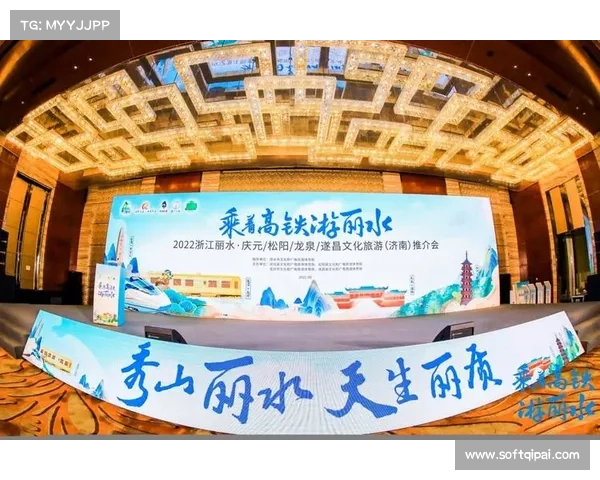 赛事举办地旅游推介嵌入观赛流程，实现线上流量向线下转化。